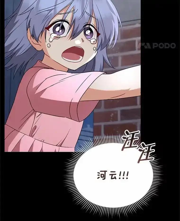 《你好？兽医先生！》59.我们回家吧 第36页