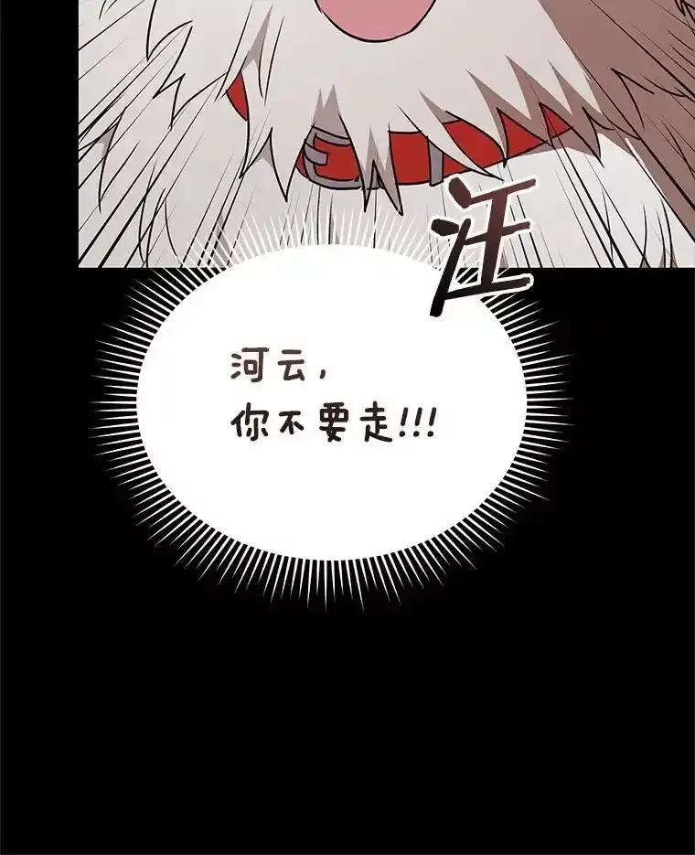 《你好？兽医先生！》59.我们回家吧 第38页