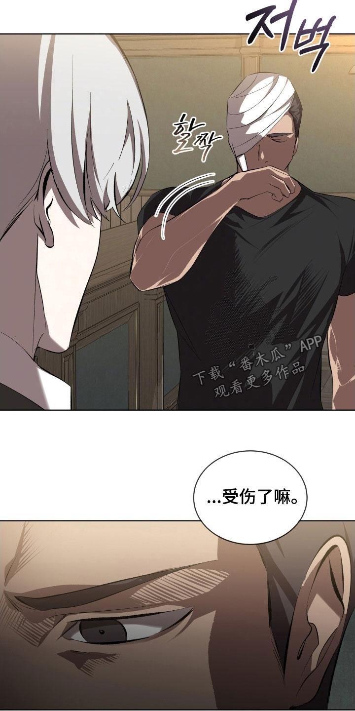 《法外狂徒》第66章：【第二季】菜鸟 第20页