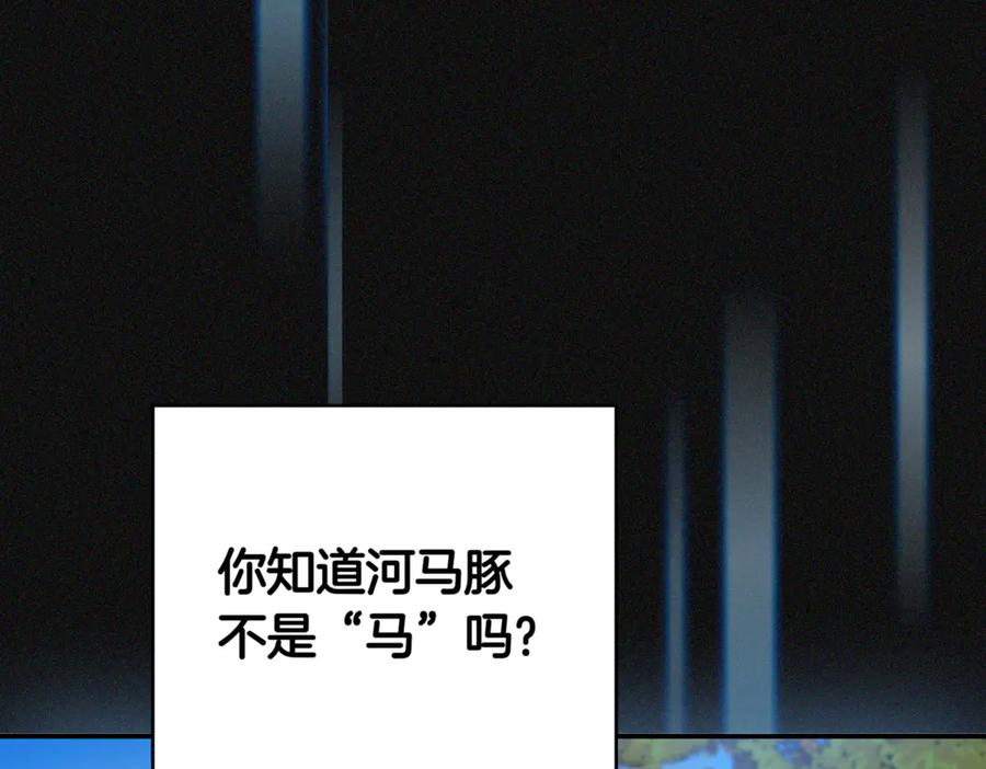 《一键三连后，我无敌了》第7话 想办法赚钱 第128页