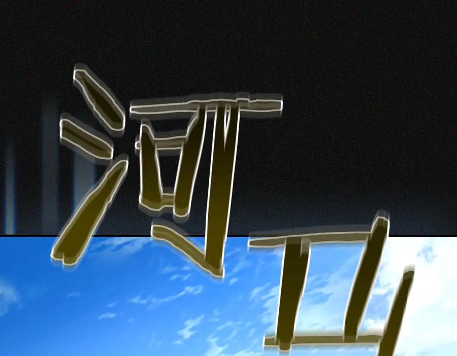 《一键三连后，我无敌了》第7话 想办法赚钱 第124页