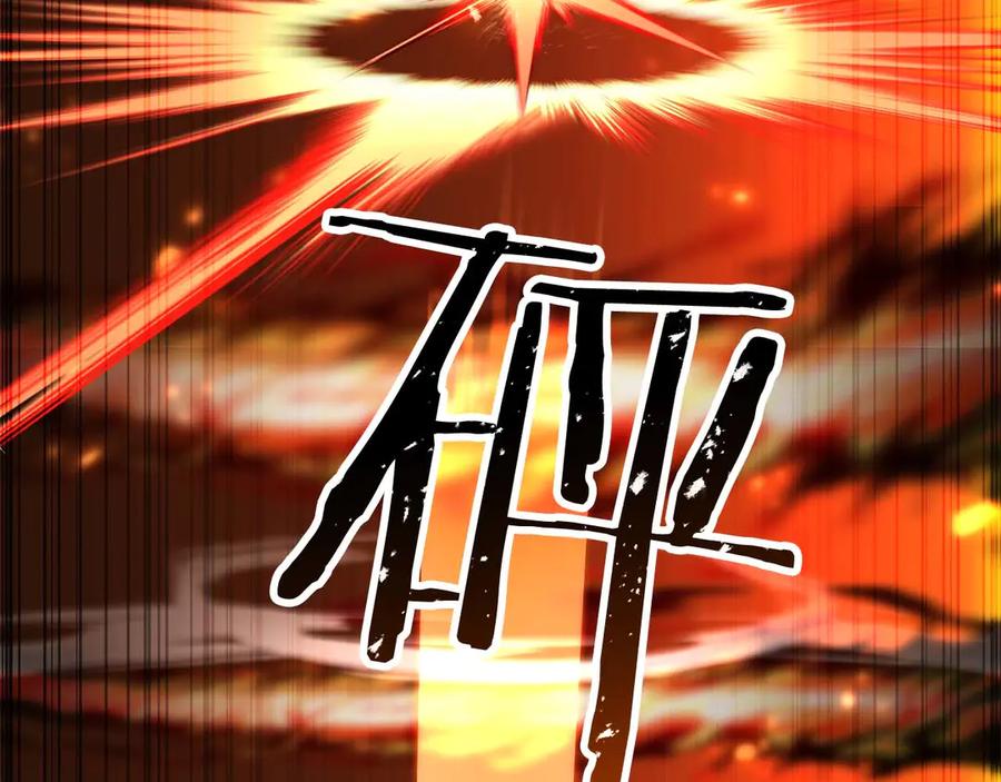 死灵法师：重生的我全技能精通 - 第70话 面具下的真面目！ - 第271张图