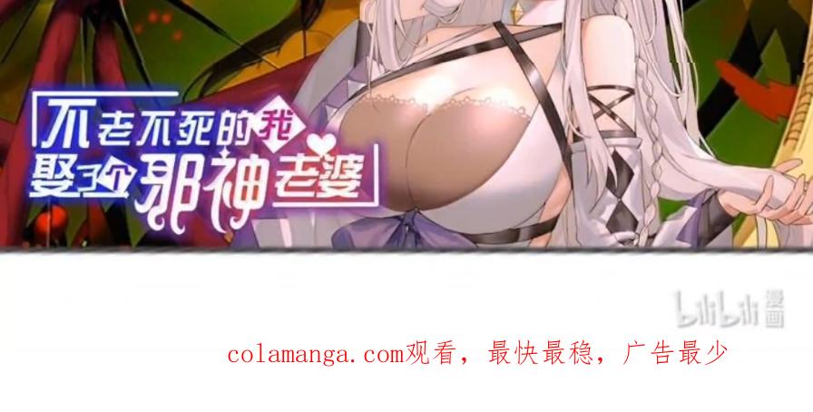 《天生媚骨的我被病娇徒儿盯上了》070 真相与阴谋——月的归来 第65页
