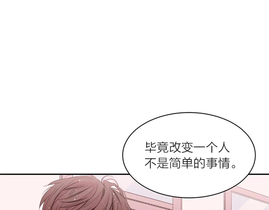 《别离我太近》第8话 两个人的约定 第127页