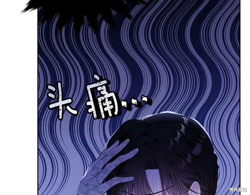 《明明是冷美人小姐却变成了忠犬大少爷》第94话 第20页