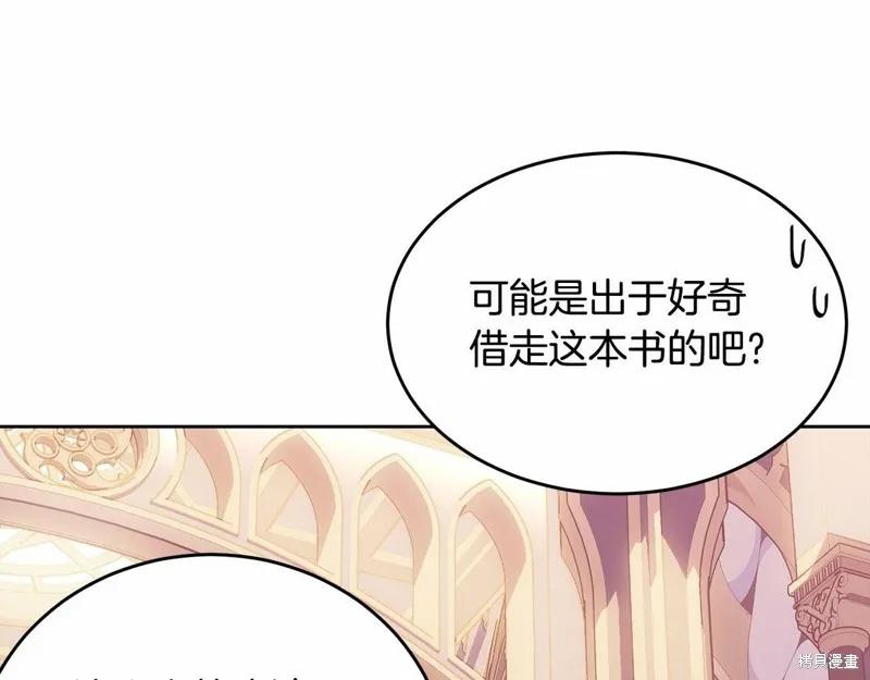 《明明是冷美人小姐却变成了忠犬大少爷》第94话 第16页
