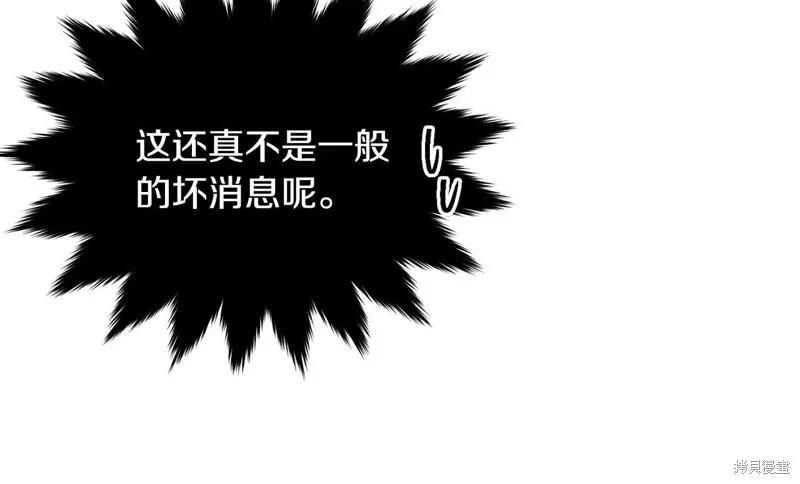 《明明是冷美人小姐却变成了忠犬大少爷》第94话 第15页
