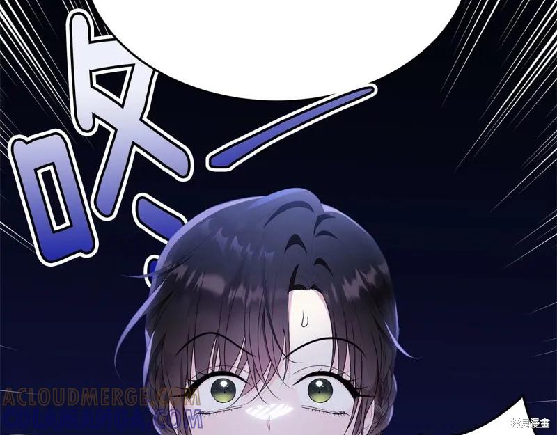 《明明是冷美人小姐却变成了忠犬大少爷》第94话 第13页