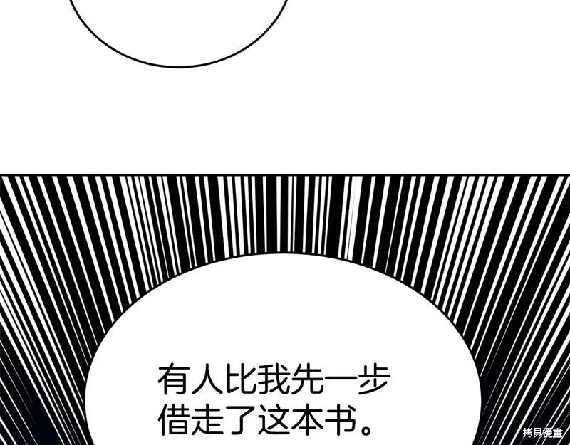 《明明是冷美人小姐却变成了忠犬大少爷》第94话 第12页
