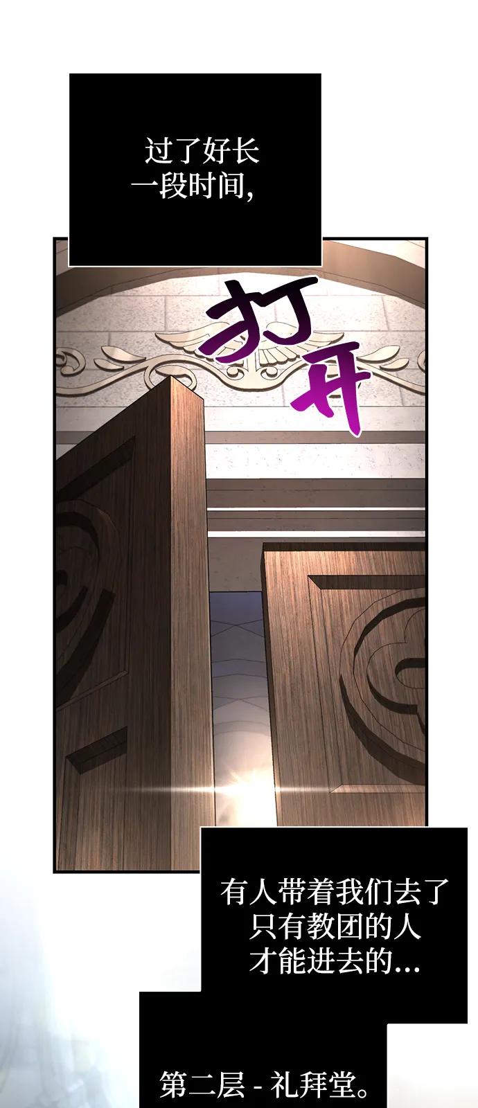 化身野蛮人在异界生存 [第98话] 伟大的遗产 第90页