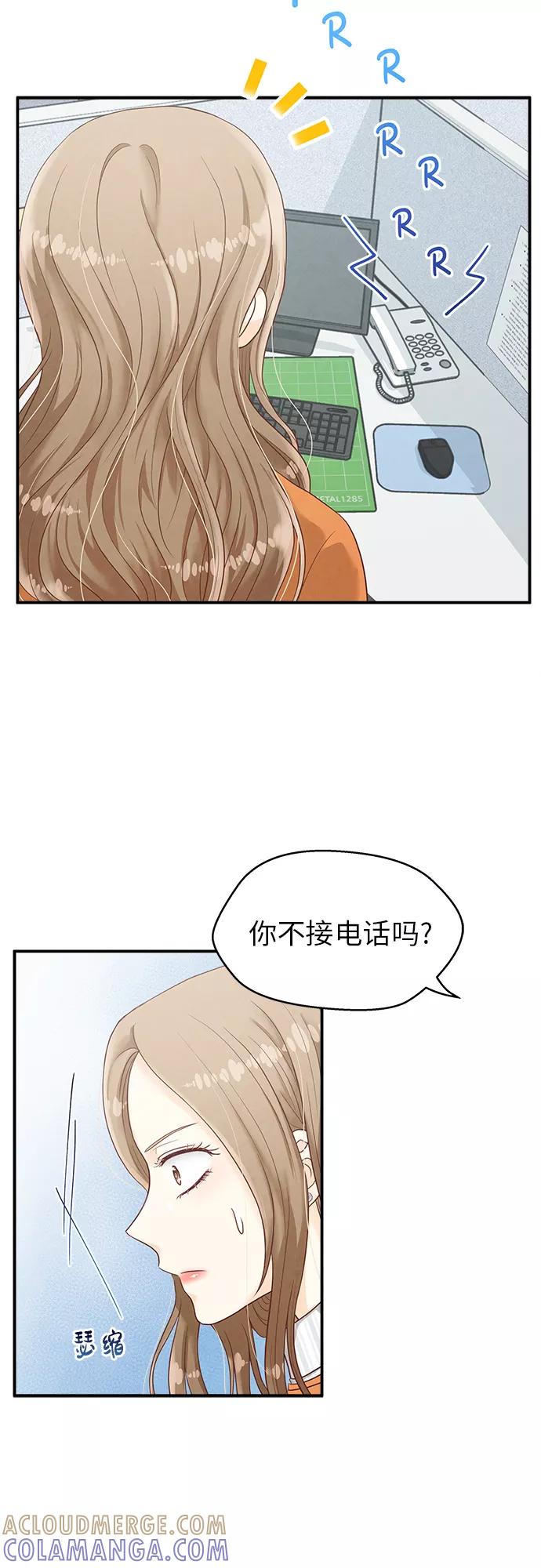 《扑通扑通爱情解锁》第10话 第25页
