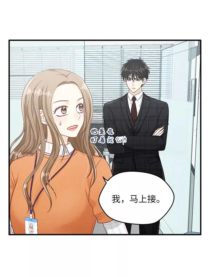 《扑通扑通爱情解锁》第10话 第26页