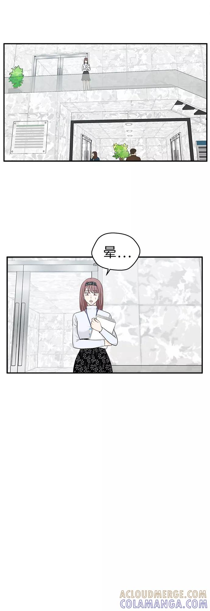 《扑通扑通爱情解锁》第10话 第7页