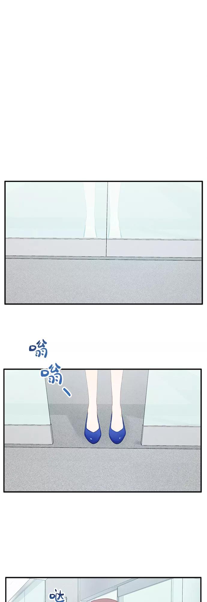 《扑通扑通爱情解锁》第10话 第8页