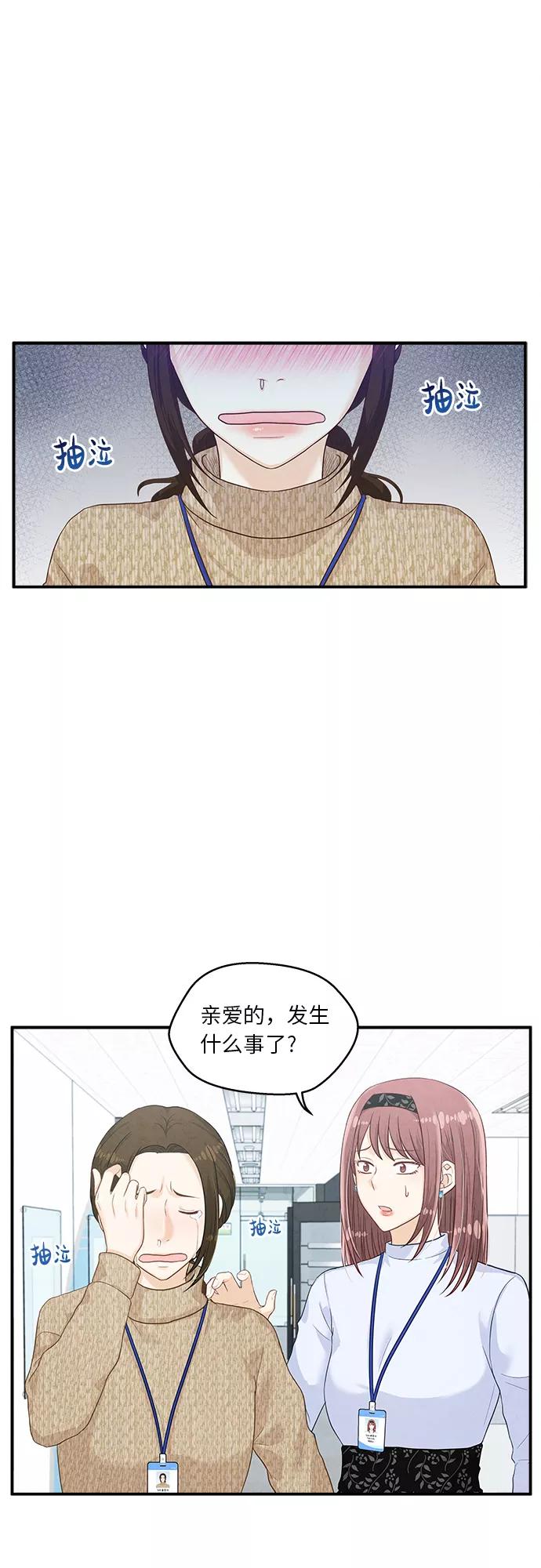 《扑通扑通爱情解锁》第10话 第36页