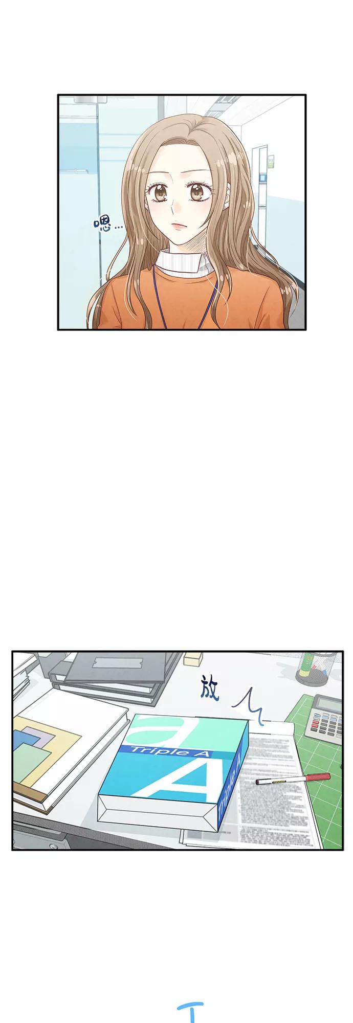 《扑通扑通爱情解锁》第10话 第24页