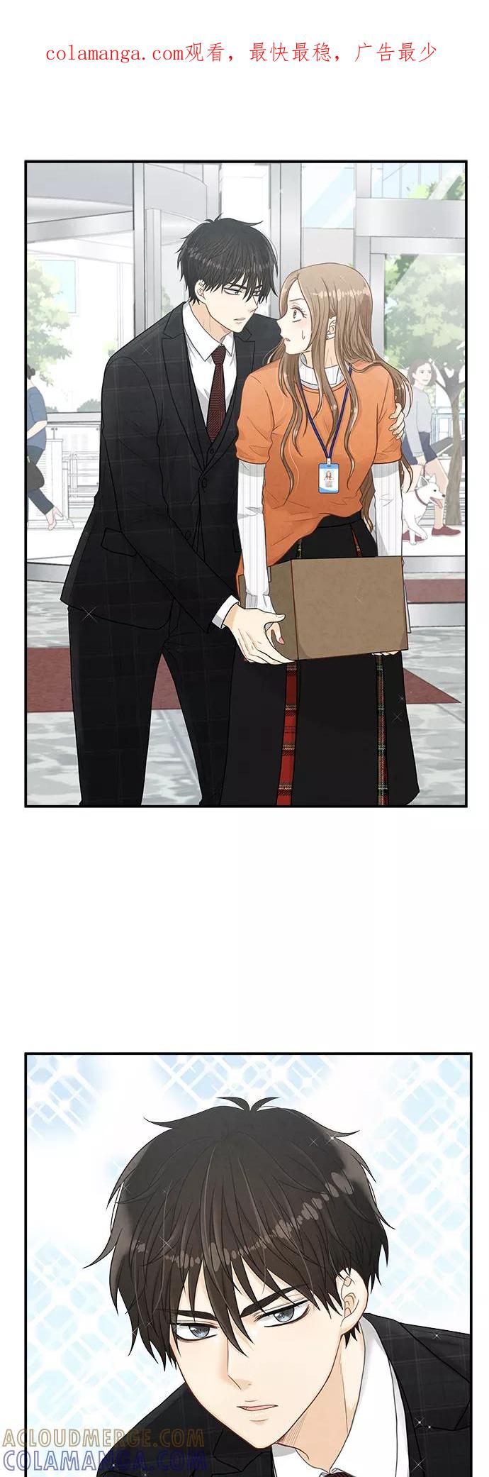 《扑通扑通爱情解锁》第10话 第1页