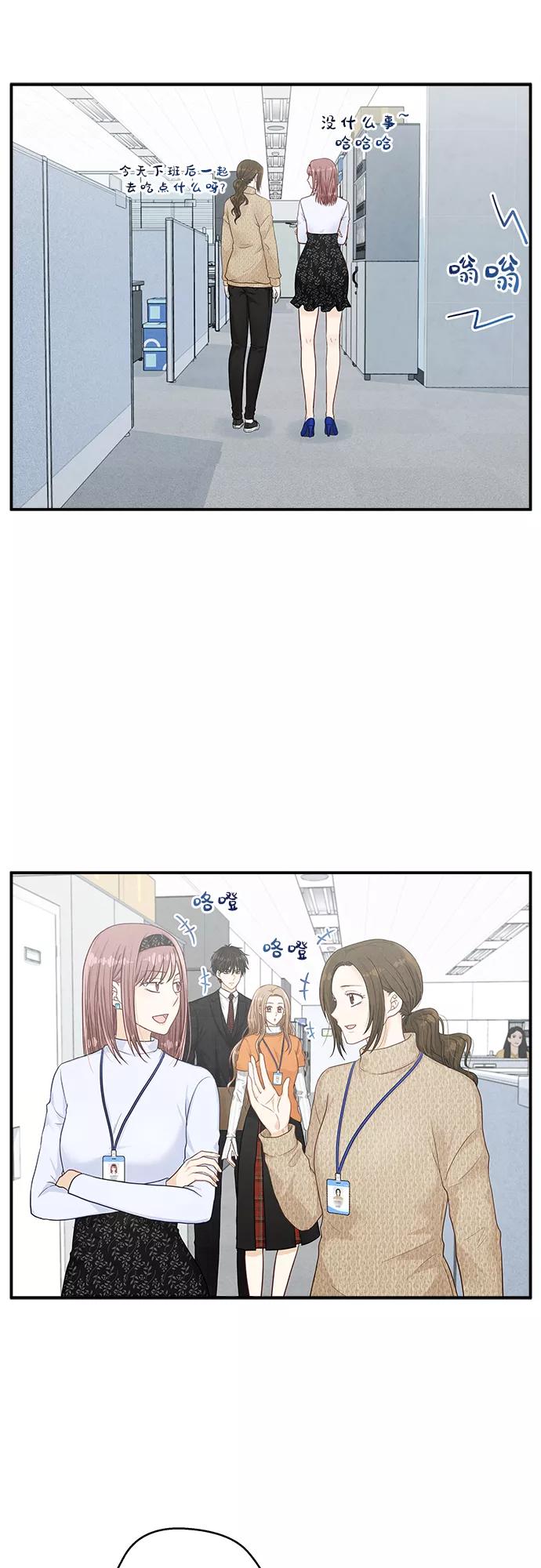 《扑通扑通爱情解锁》第10话 第12页