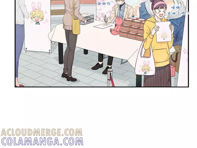 《扑通扑通爱情解锁》第11话 第17页