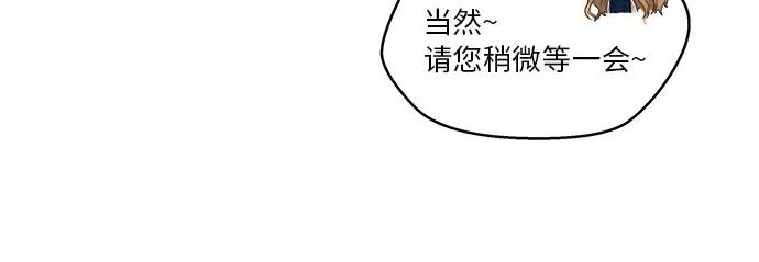 《扑通扑通爱情解锁》第11话 第20页