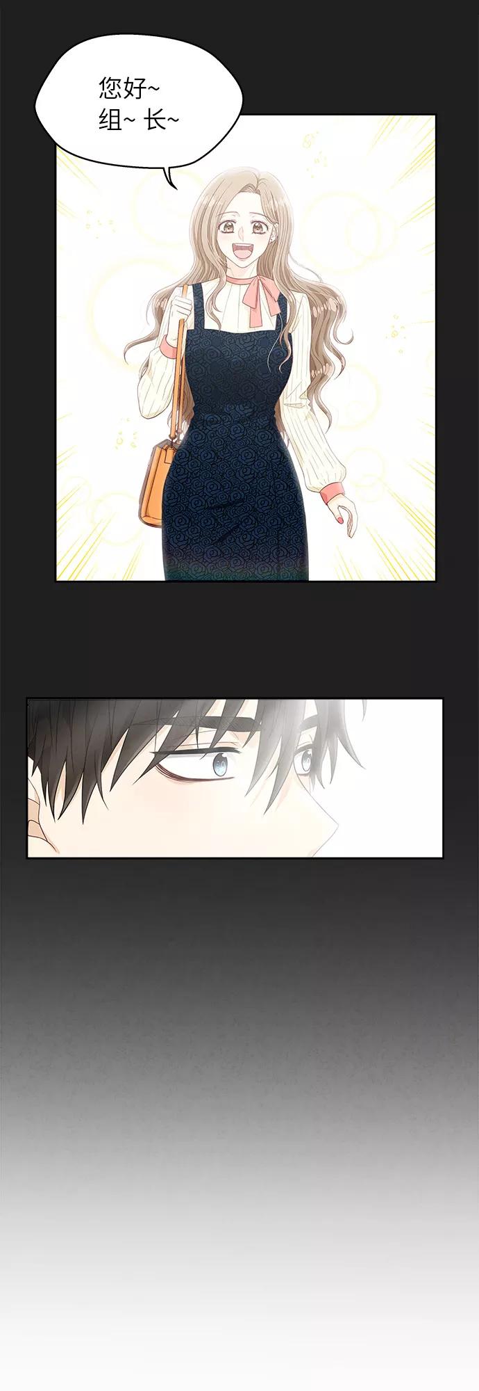 《扑通扑通爱情解锁》第11话 第32页