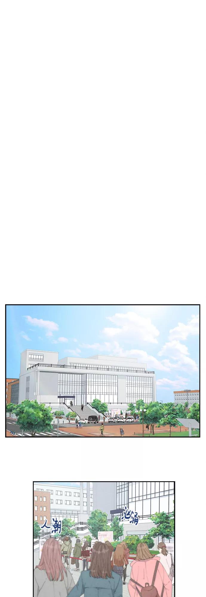 《扑通扑通爱情解锁》第11话 第6页