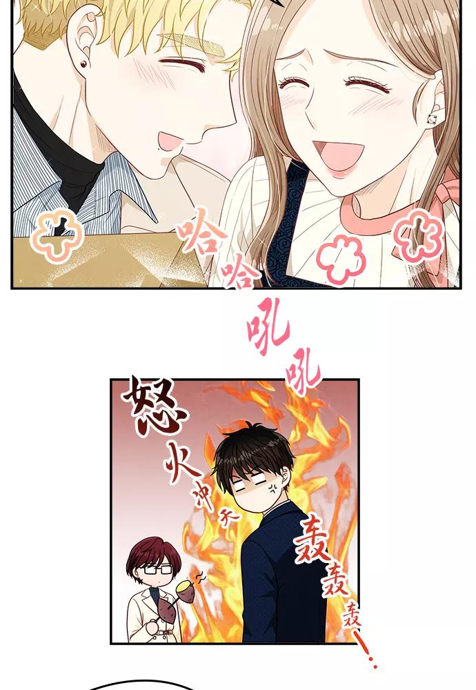 《扑通扑通爱情解锁》第12话 第24页
