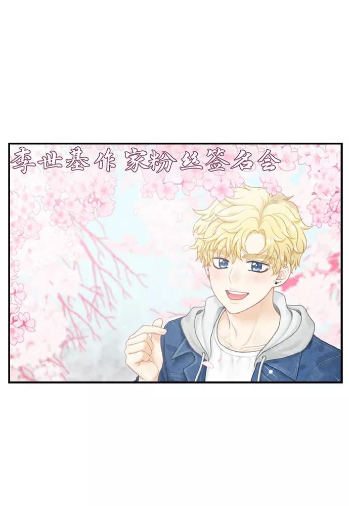 《扑通扑通爱情解锁》第12话 第6页