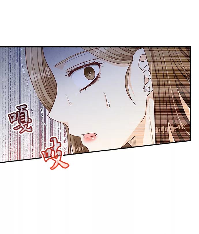 《扑通扑通爱情解锁》第12话 第50页