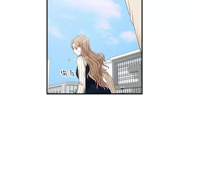 《扑通扑通爱情解锁》第12话 第27页