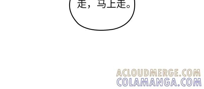 《扑通扑通爱情解锁》第12话 第55页