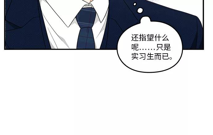 《扑通扑通爱情解锁》第12话 第45页