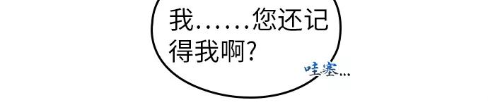 《扑通扑通爱情解锁》第12话 第11页