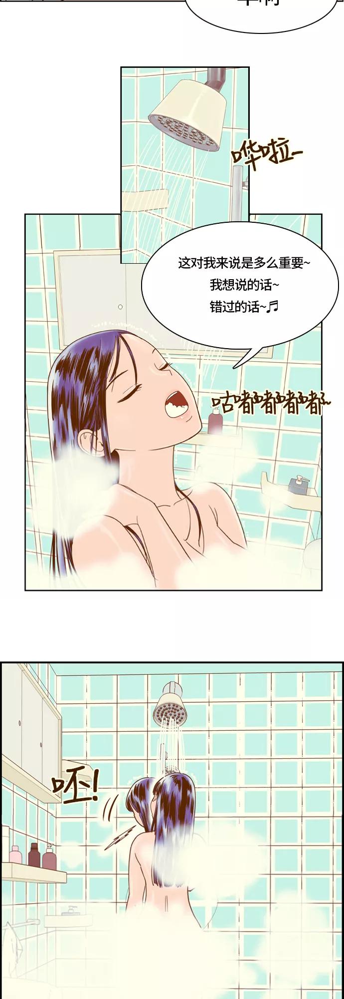 《我的结界女友》[第13话] “夏允的周末-1” 第4页
