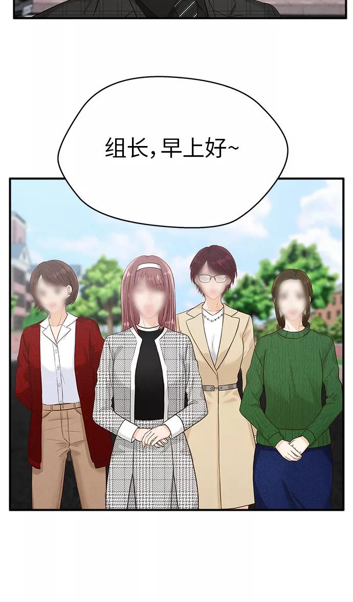 《扑通扑通爱情解锁》第13话 第40页