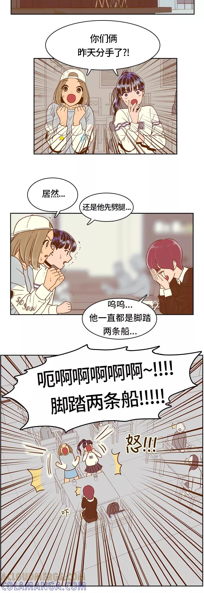 《我的结界女友》[第13话] “夏允的周末-1” 第15页