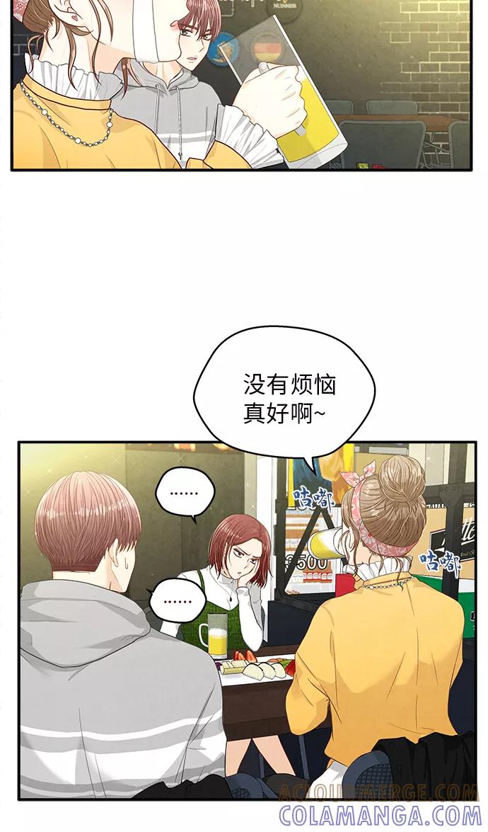 《扑通扑通爱情解锁》第13话 第21页