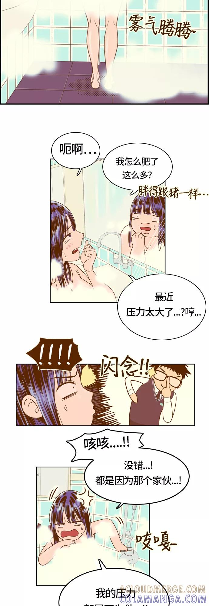 《我的结界女友》[第13话] “夏允的周末-1” 第5页