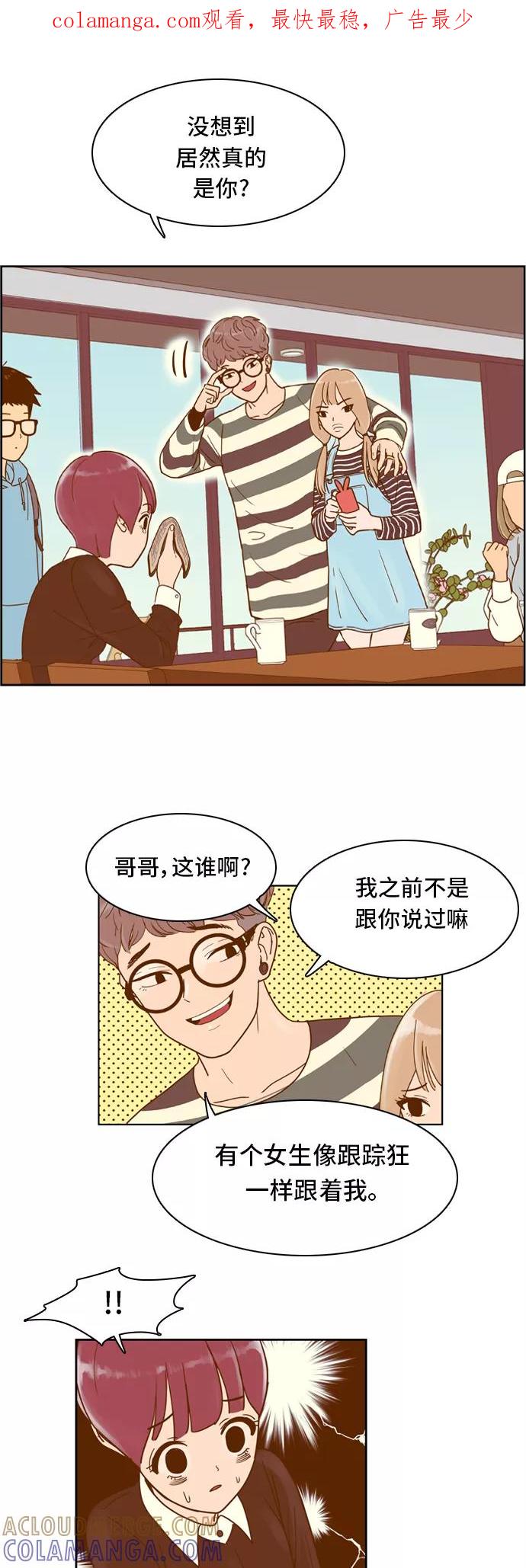 《我的结界女友》[第14话] “夏允的周末-2” 第1页