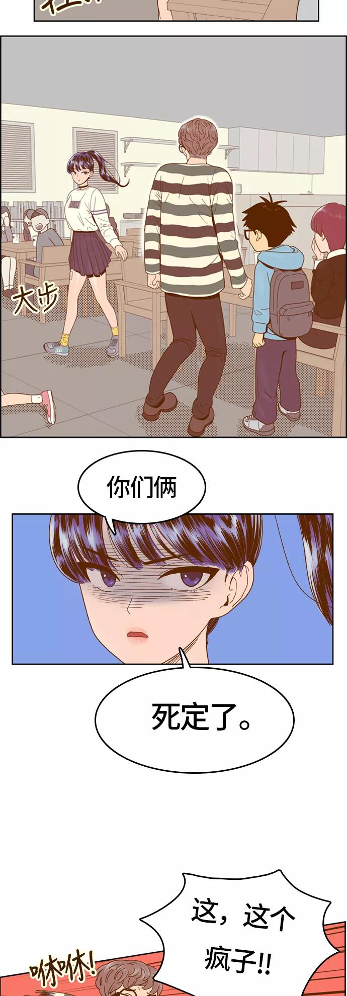 《我的结界女友》[第14话] “夏允的周末-2” 第8页
