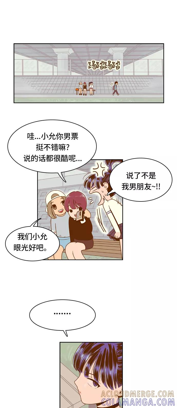 《我的结界女友》[第14话] “夏允的周末-2” 第21页