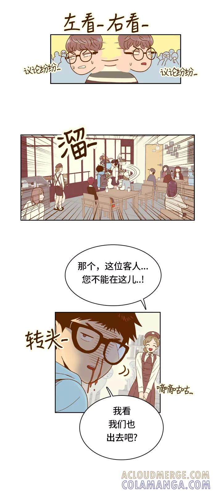 《我的结界女友》[第14话] “夏允的周末-2” 第15页