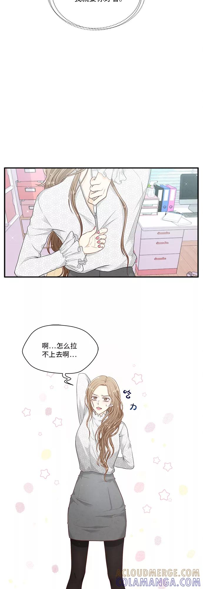 《扑通扑通爱情解锁》第14话 第7页