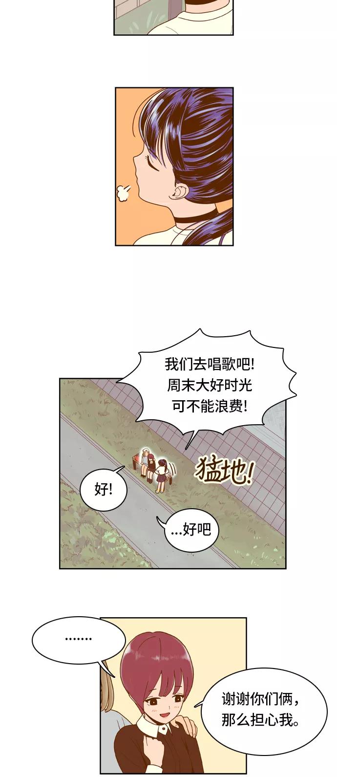《我的结界女友》[第14话] “夏允的周末-2” 第22页