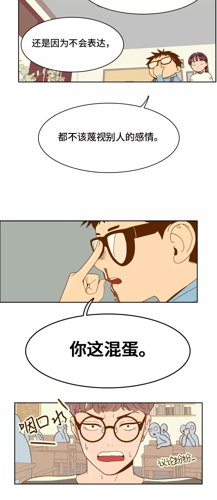 《我的结界女友》[第14话] “夏允的周末-2” 第14页