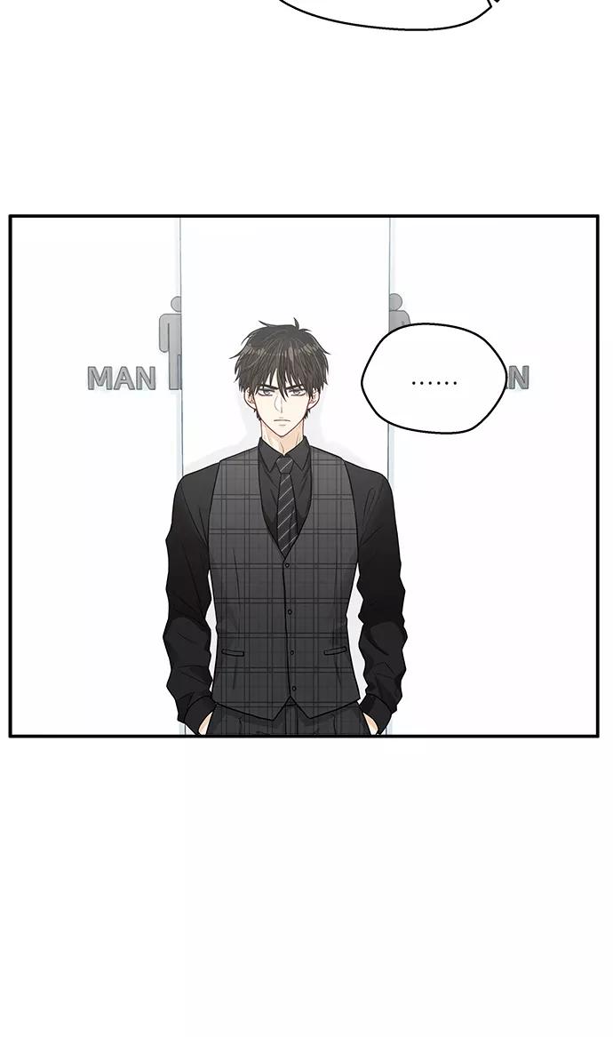 《扑通扑通爱情解锁》第15话 第45页