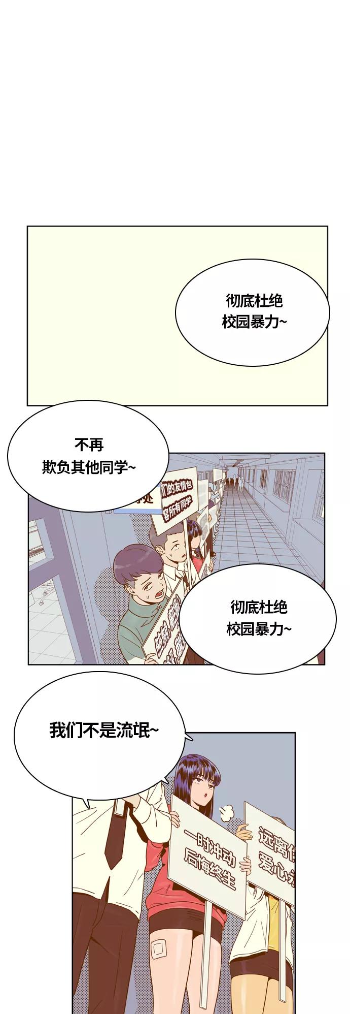 《我的结界女友》[第15话] “再向前一步-1” 第2页