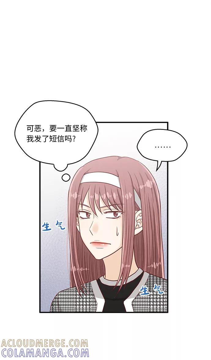 《扑通扑通爱情解锁》第15话 第19页