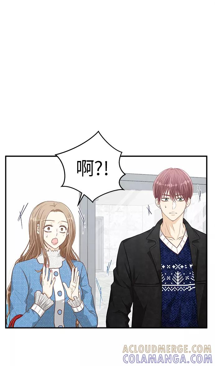 《扑通扑通爱情解锁》第15话 第22页