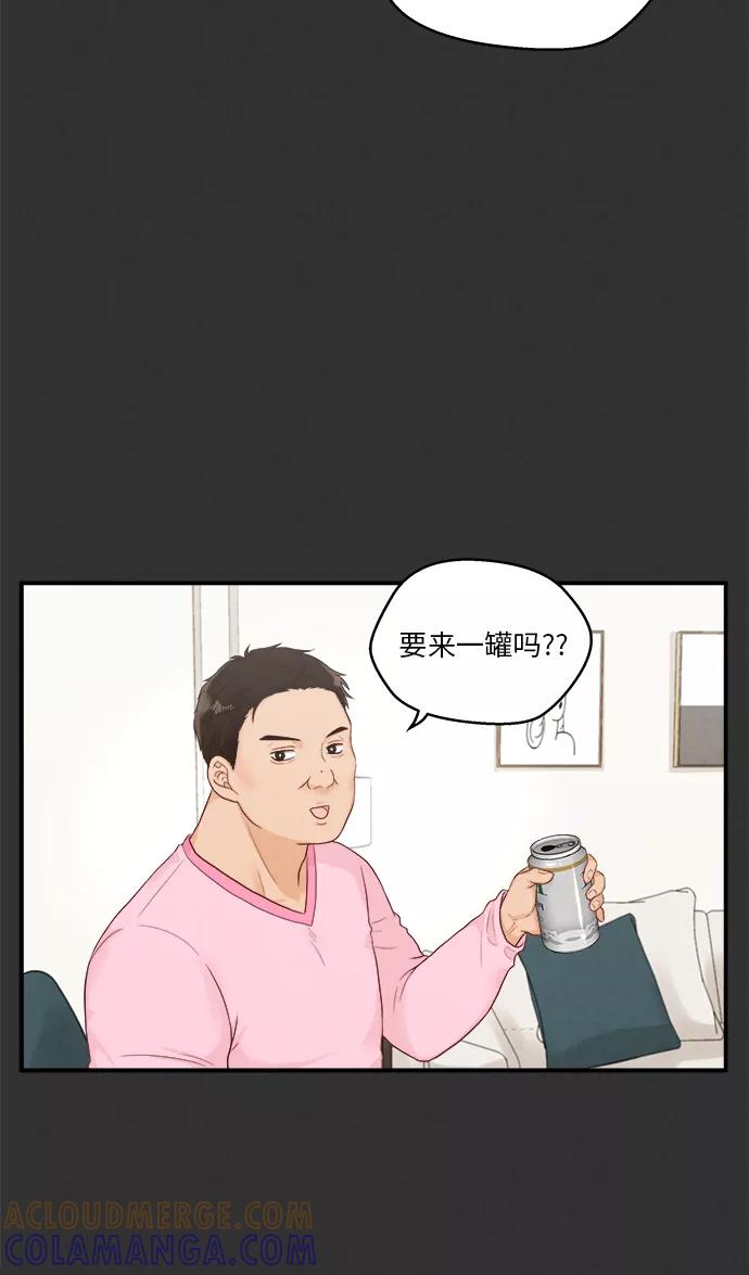 《扑通扑通爱情解锁》第15话 第10页
